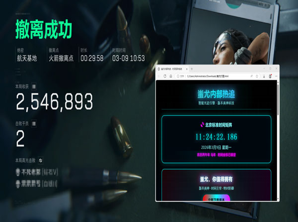 三角洲琉璃辅助透视自瞄效果